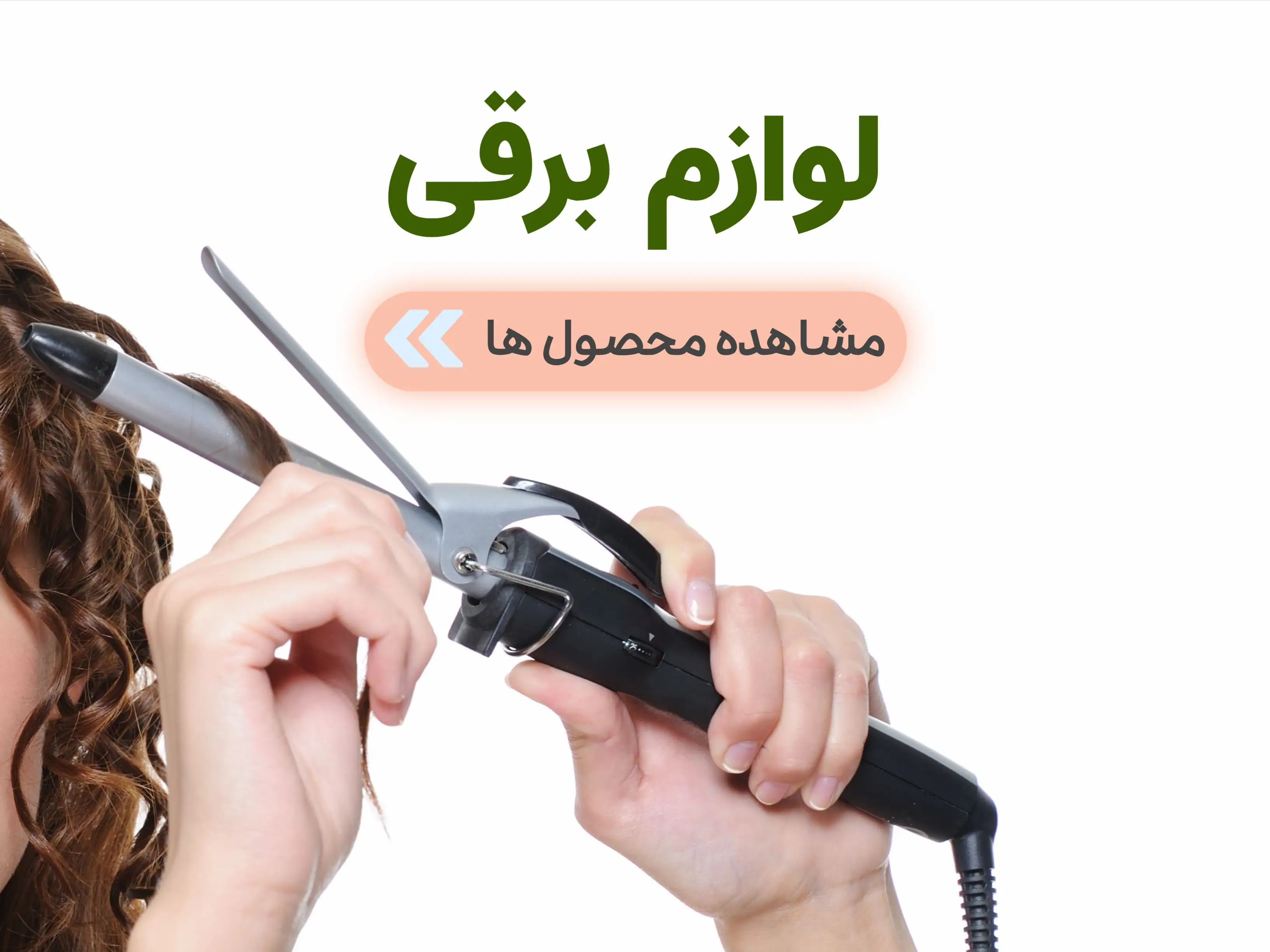 دسته بندی جانبی لوازم برقی